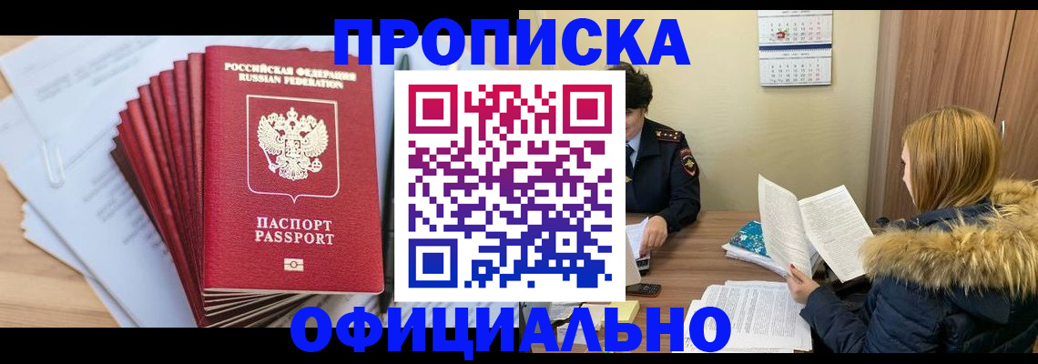 временная регистрация для всех в Шахунье