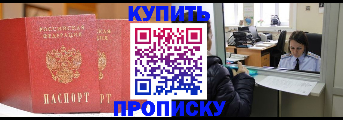 прописка для школы в Шахунье