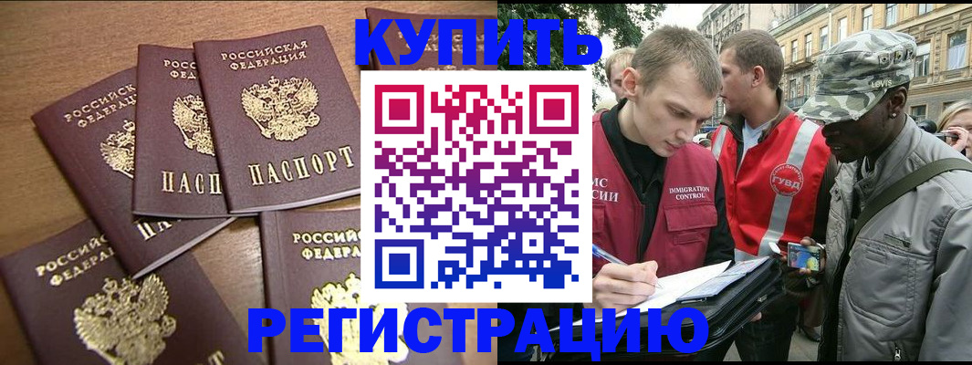 временная регистрация собственник в Шахунье