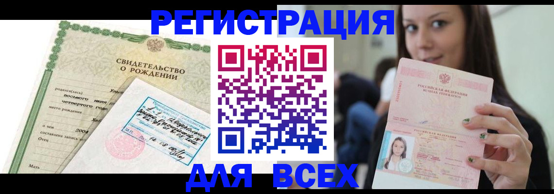 прописка от собственника в Шахунье