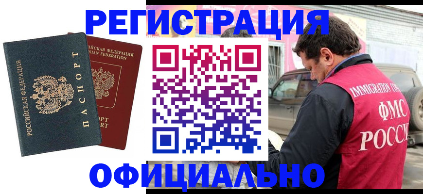 временная регистрация поиск в Шахунье