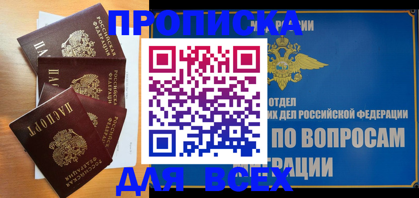 прописка для школы в Шахунье