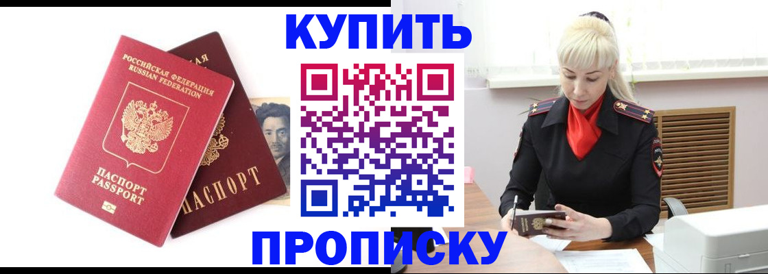 временная регистрация законно в Шахунье