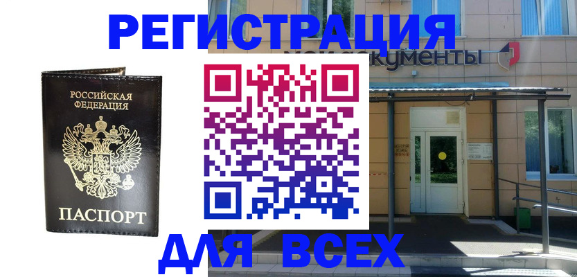 прописка от собственника в Шахунье