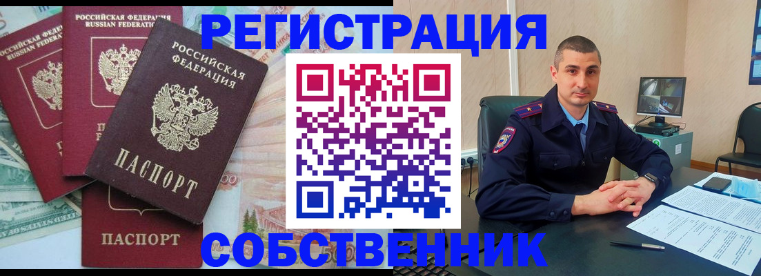 временная регистрация недорого в Шахунье