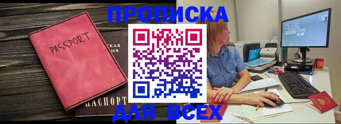 регистрация в Шахунье